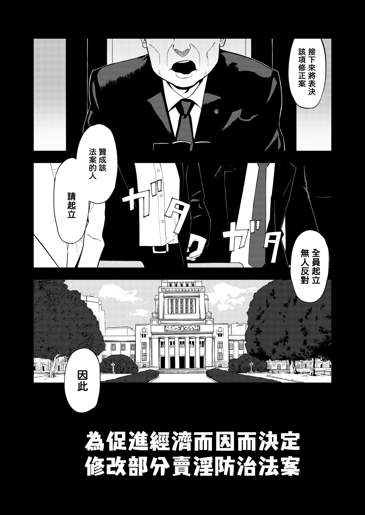 LOLITA COMPLEX page 3 full