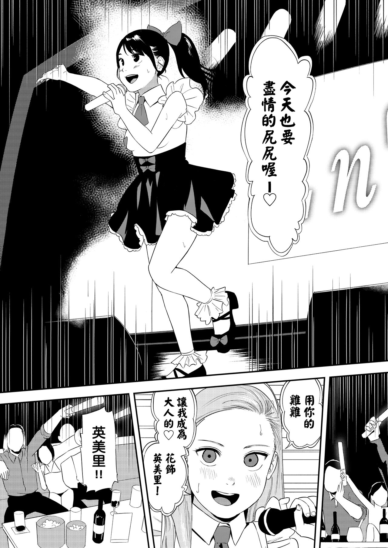 LOLITA COMPLEX page 5 full