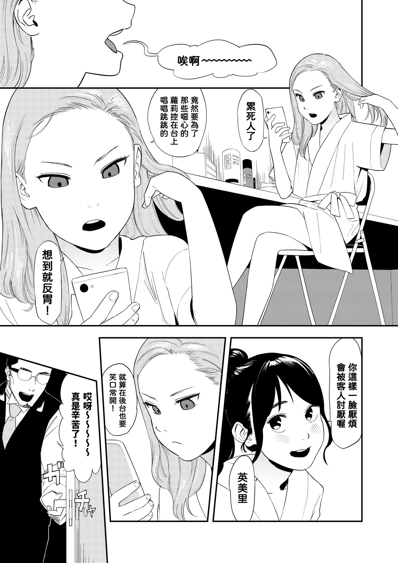 LOLITA COMPLEX page 7 full