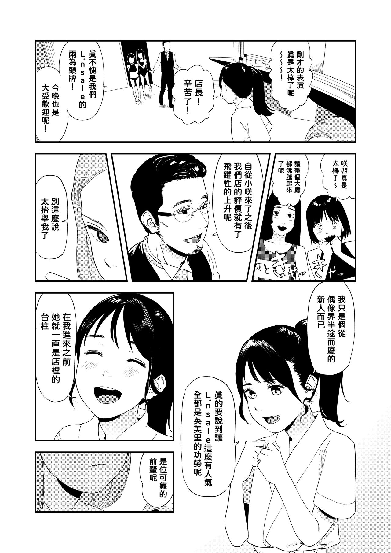 LOLITA COMPLEX page 8 full