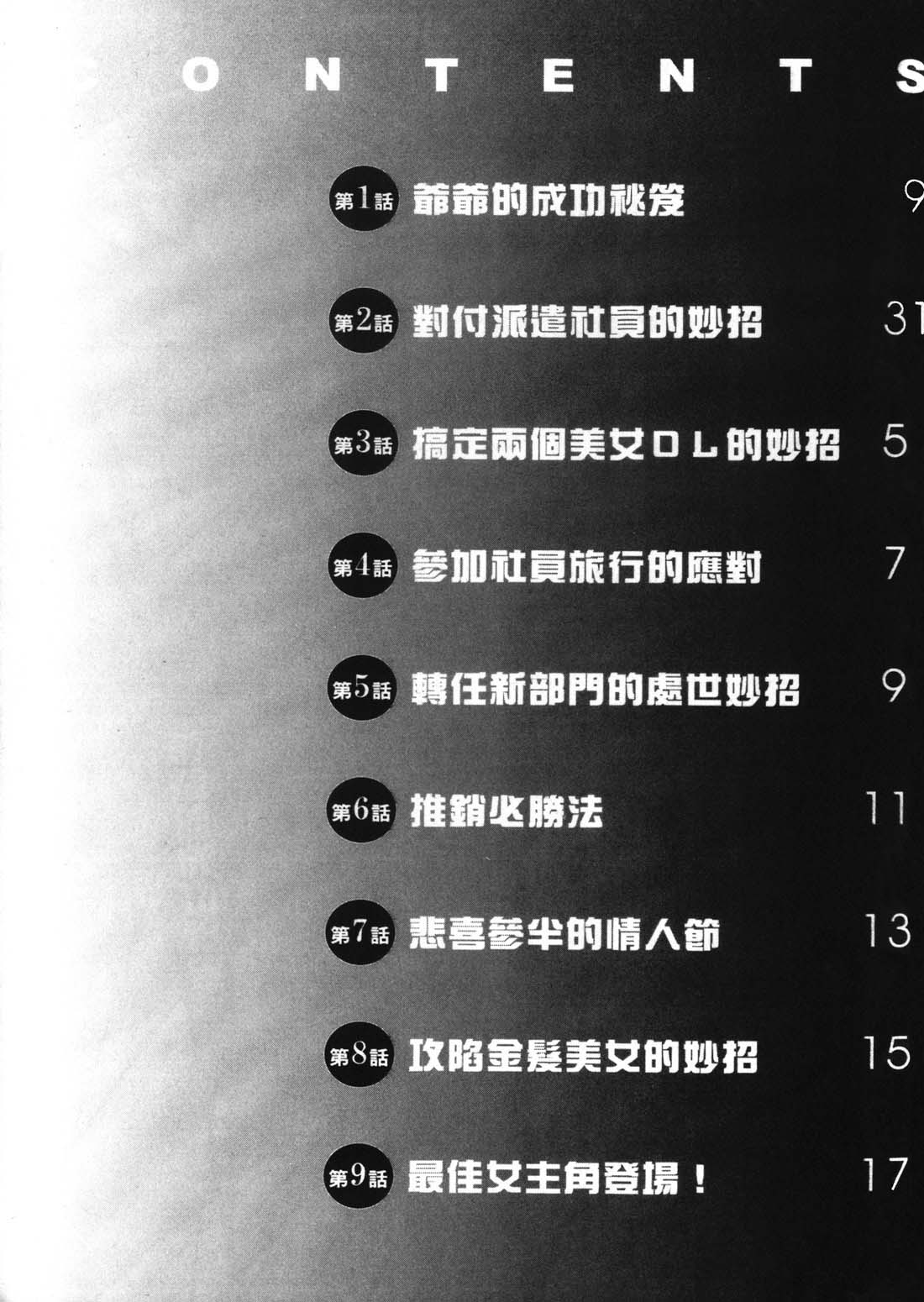 Sexual Harassment Man 1 page 5 full