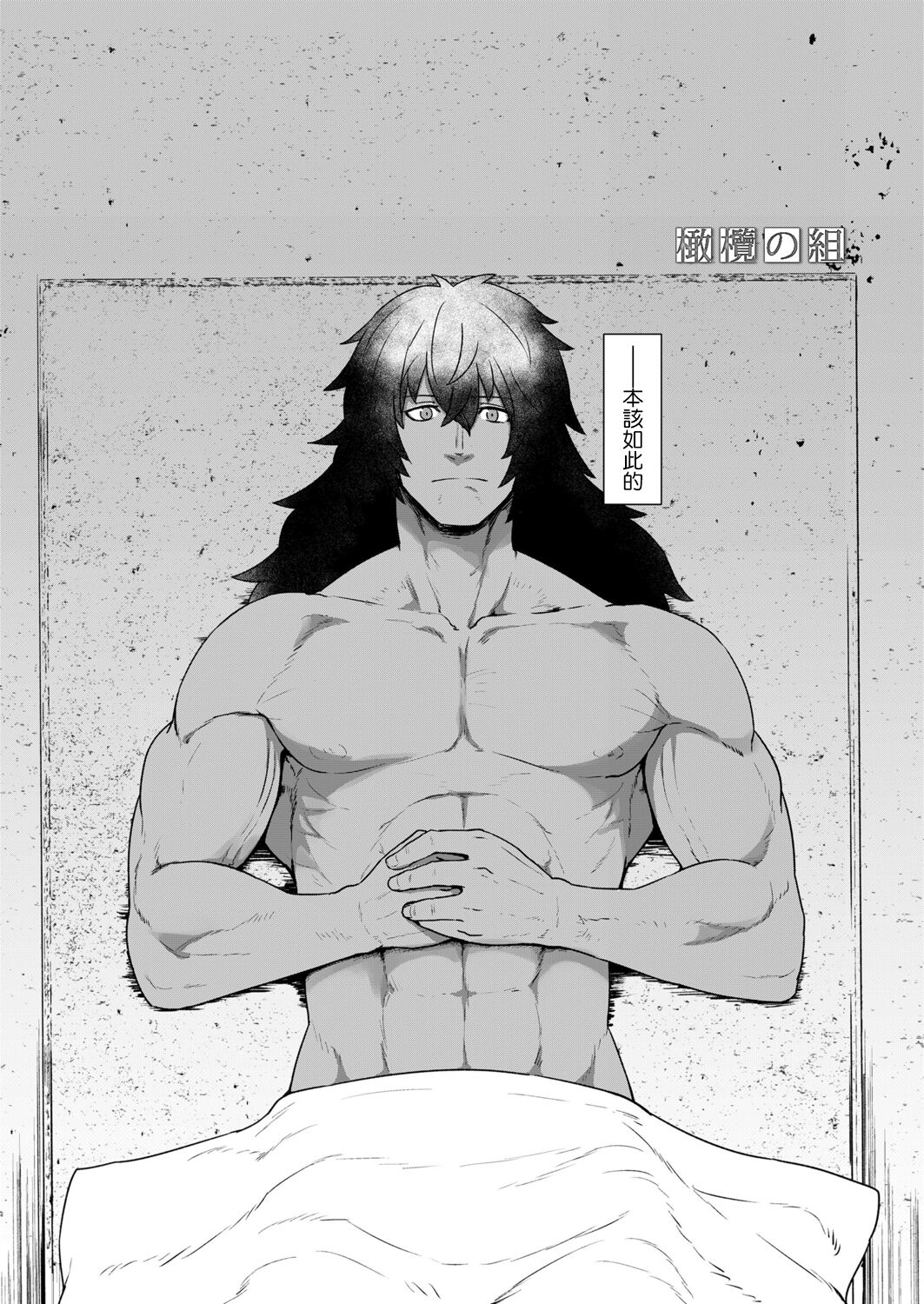 Yakkai Fan Elf | 麻烦的精灵倾慕者 page 2 full