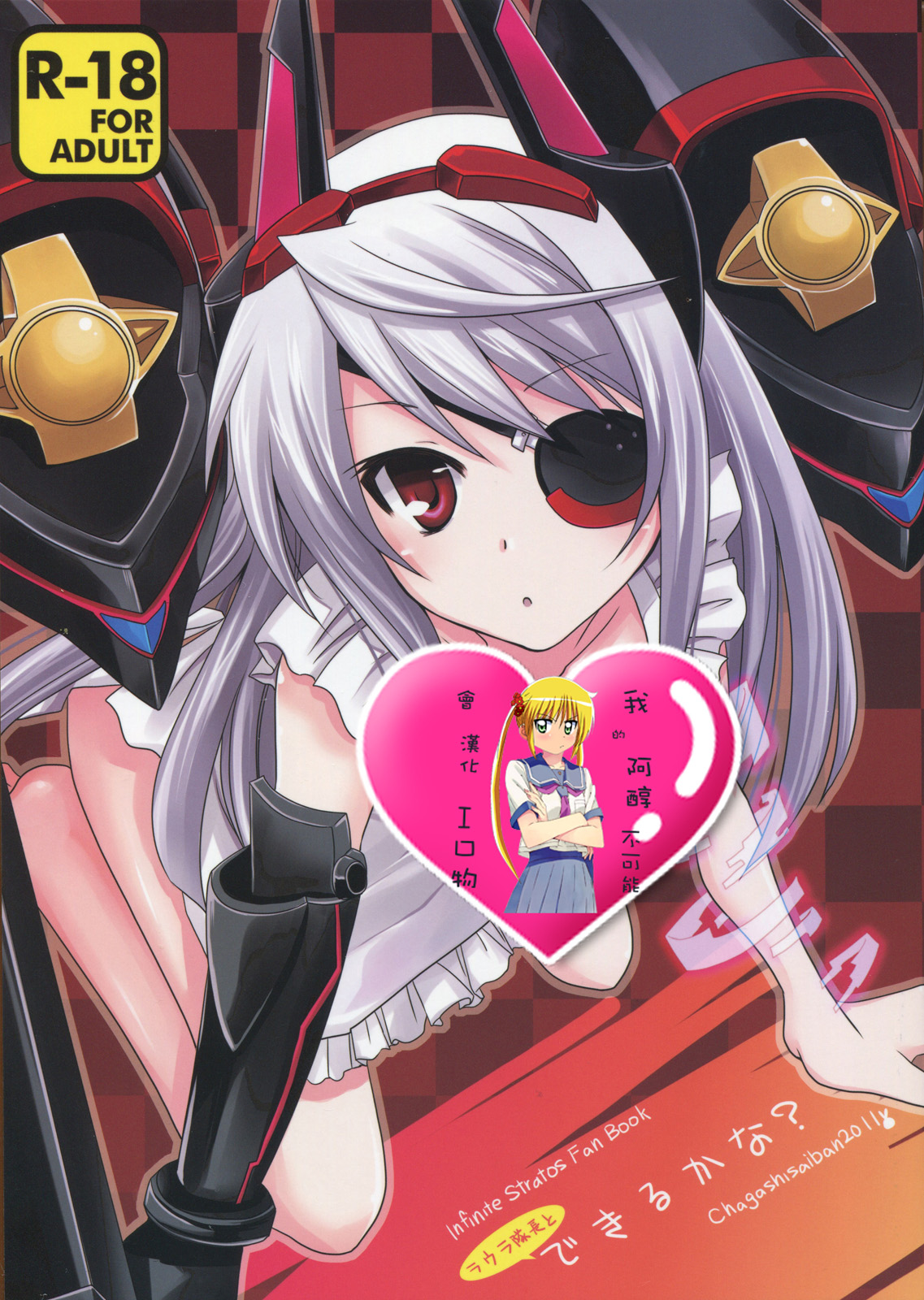 Laura Taichou to Dekiru kana? page 1 full