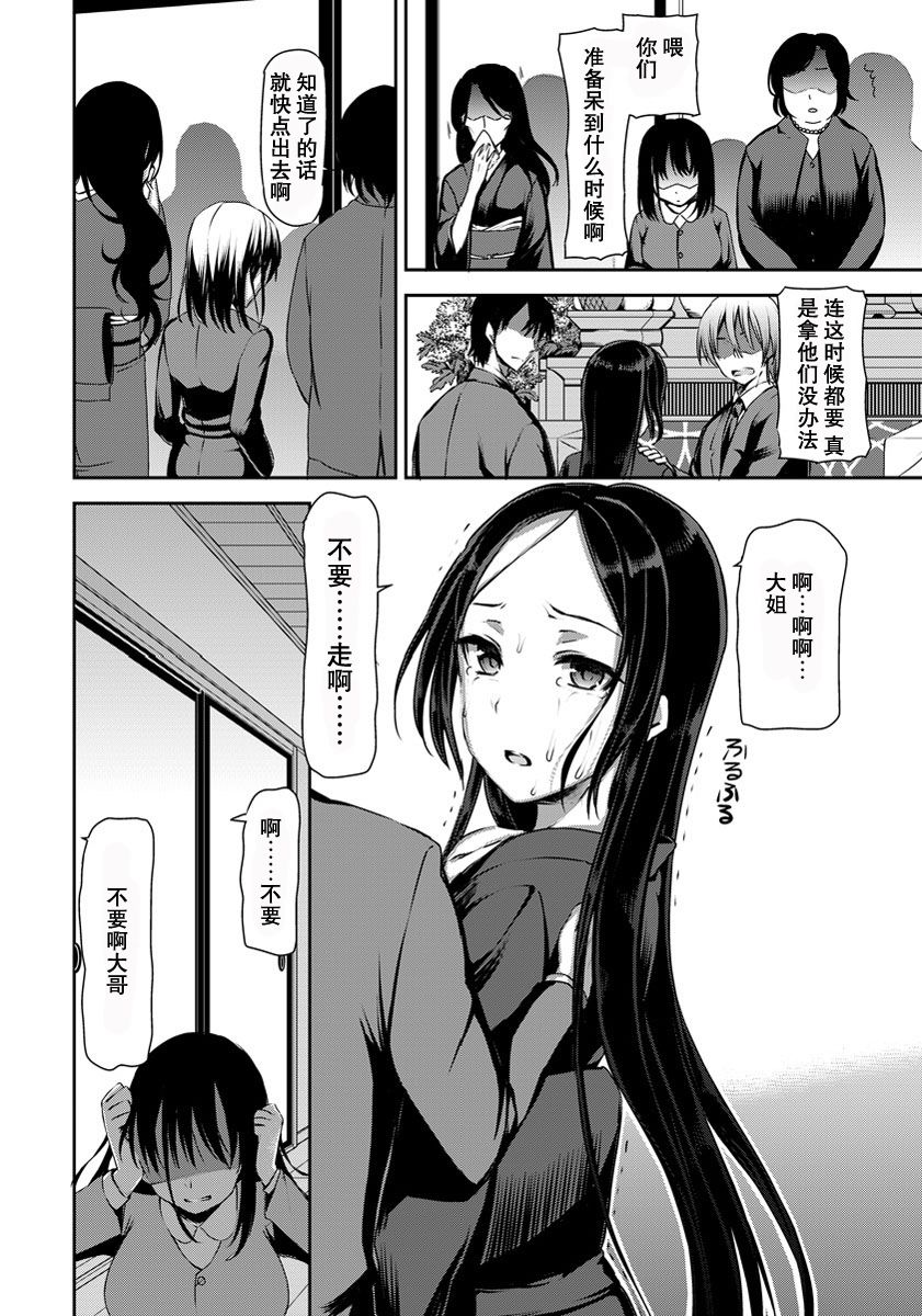 Nagusami Mura page 2 full