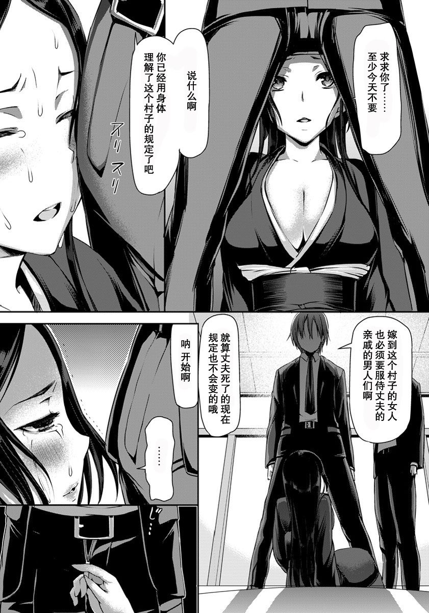 Nagusami Mura page 3 full
