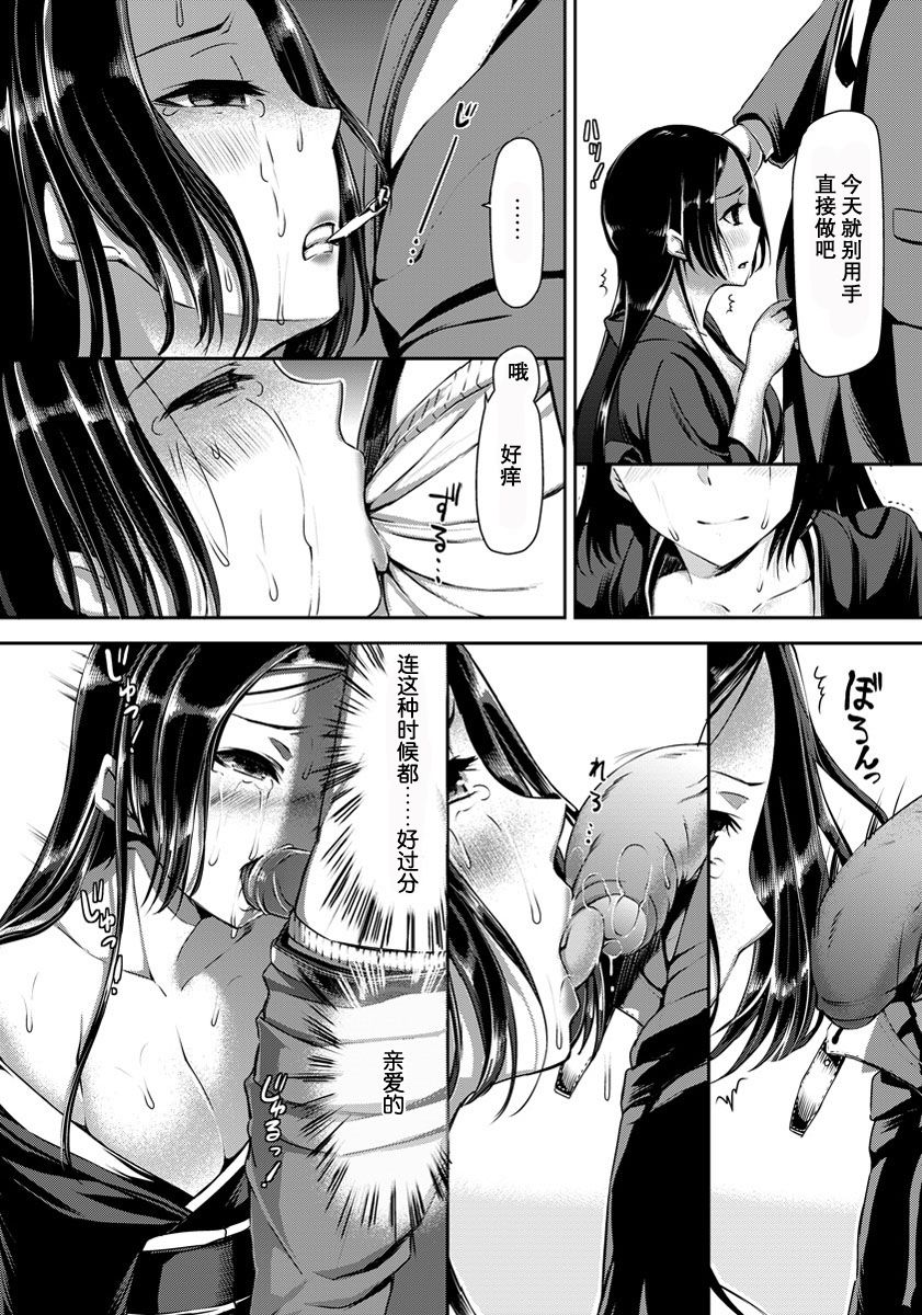 Nagusami Mura page 4 full