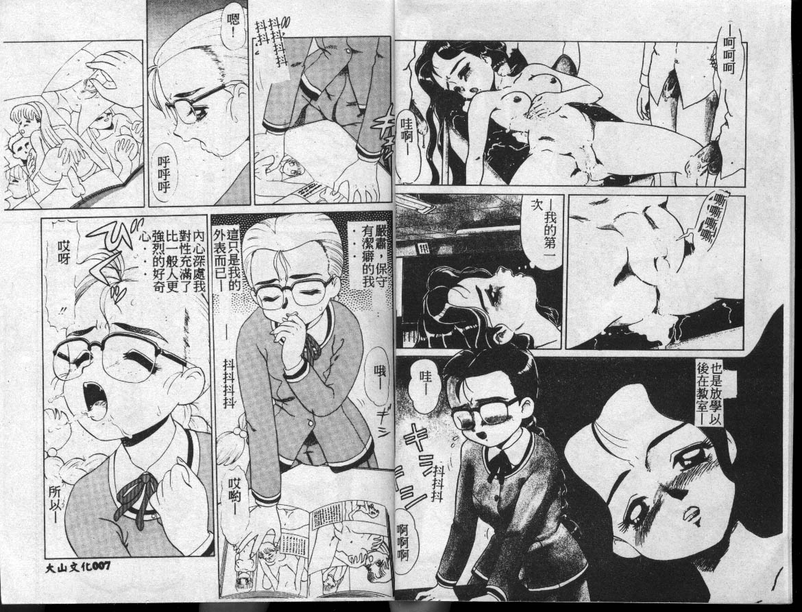 Adeyakana Jikan page 4 full