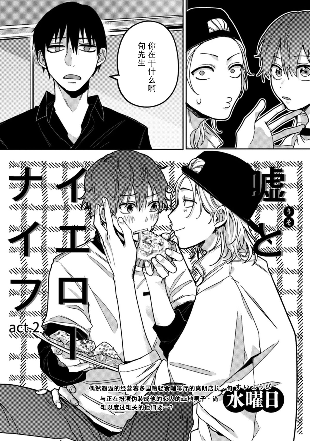 Uso to Yellowknife | 谎言与黄色小刀 2 page 5 full