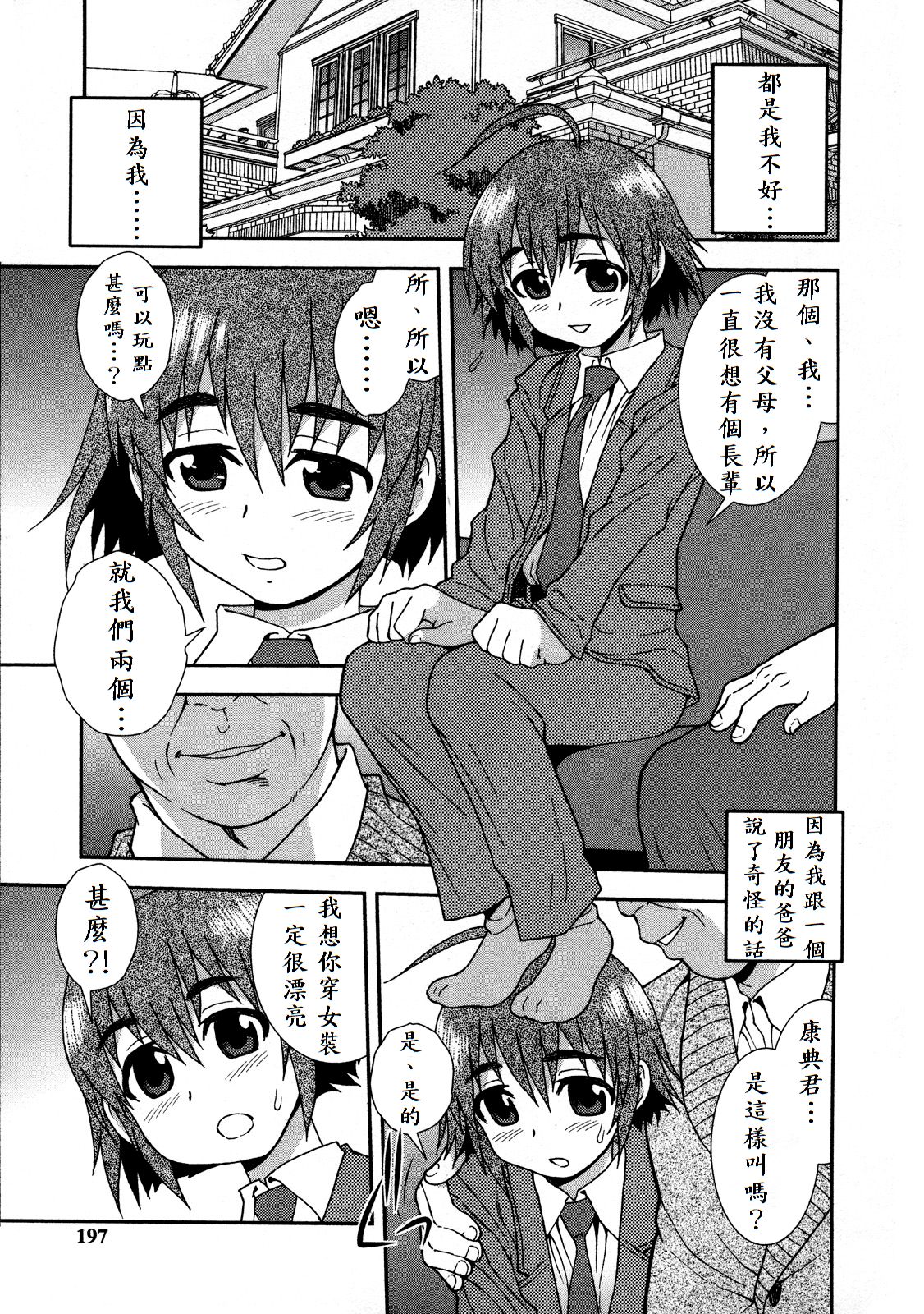 Henshin | Transformation page 1 full