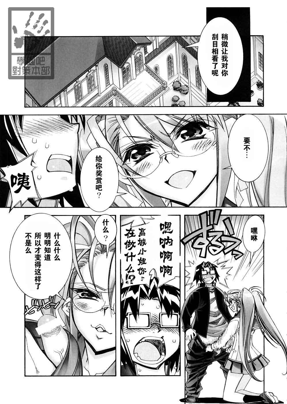 DAWN  HIGH SCHOOL OF THE DEAD page 4 full