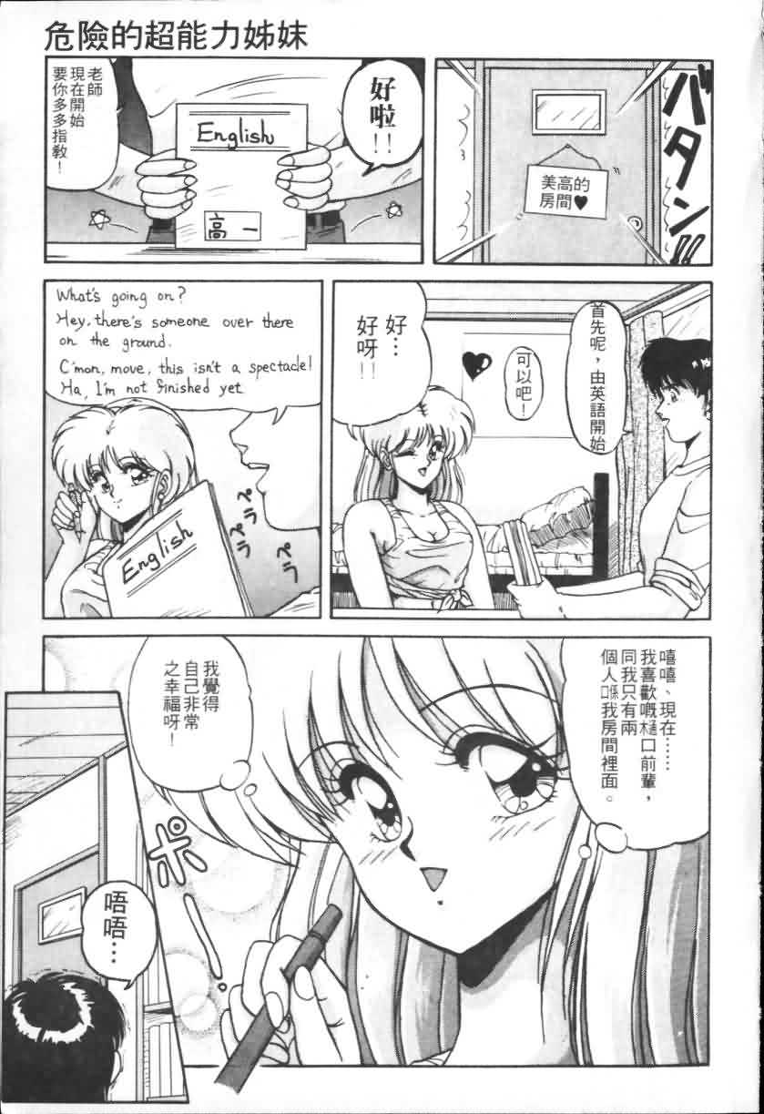 Taikan Performance | 体感♥♥♥美少女 page 10 full