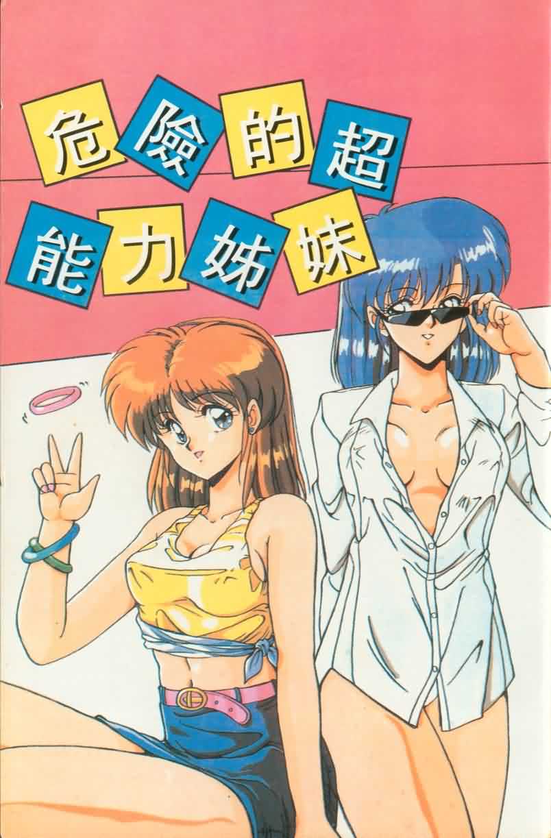 Taikan Performance | 体感♥♥♥美少女 page 2 full