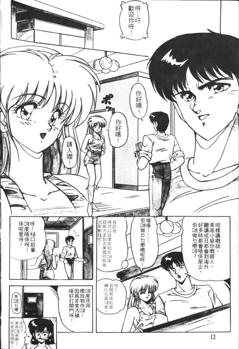 Taikan Performance | 体感♥♥♥美少女 page 9 full