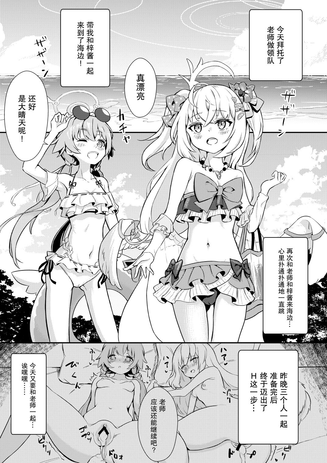 Himitsu no Uisshurisuto | Secret Wishlist page 2 full