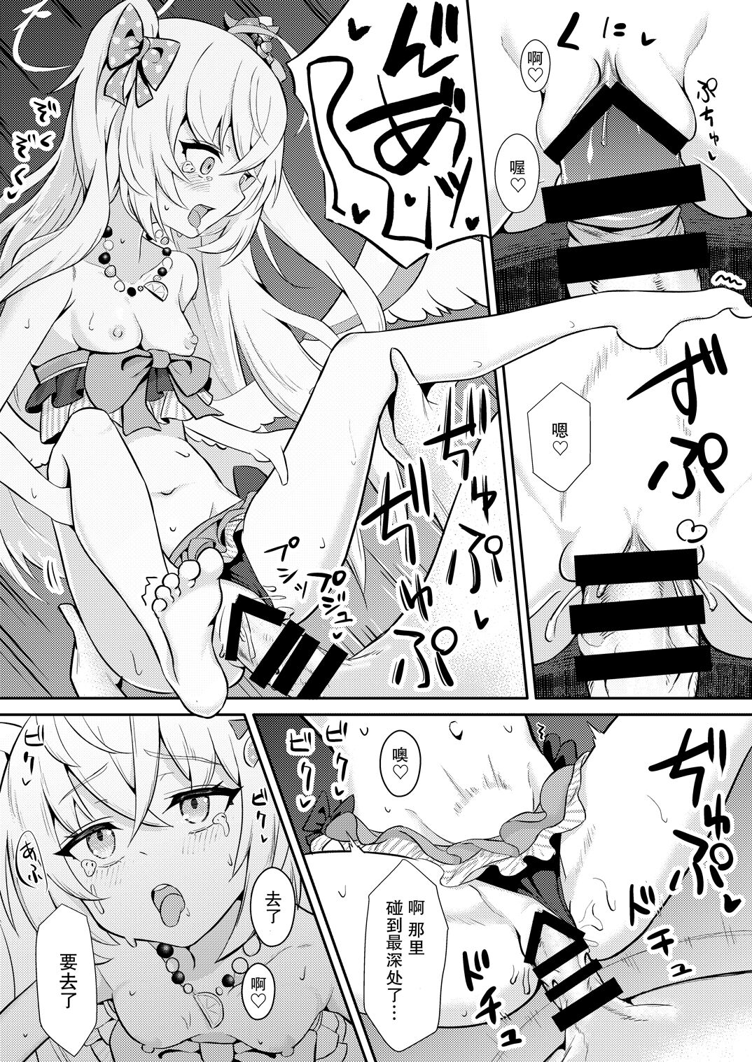 Himitsu no Uisshurisuto | Secret Wishlist page 8 full