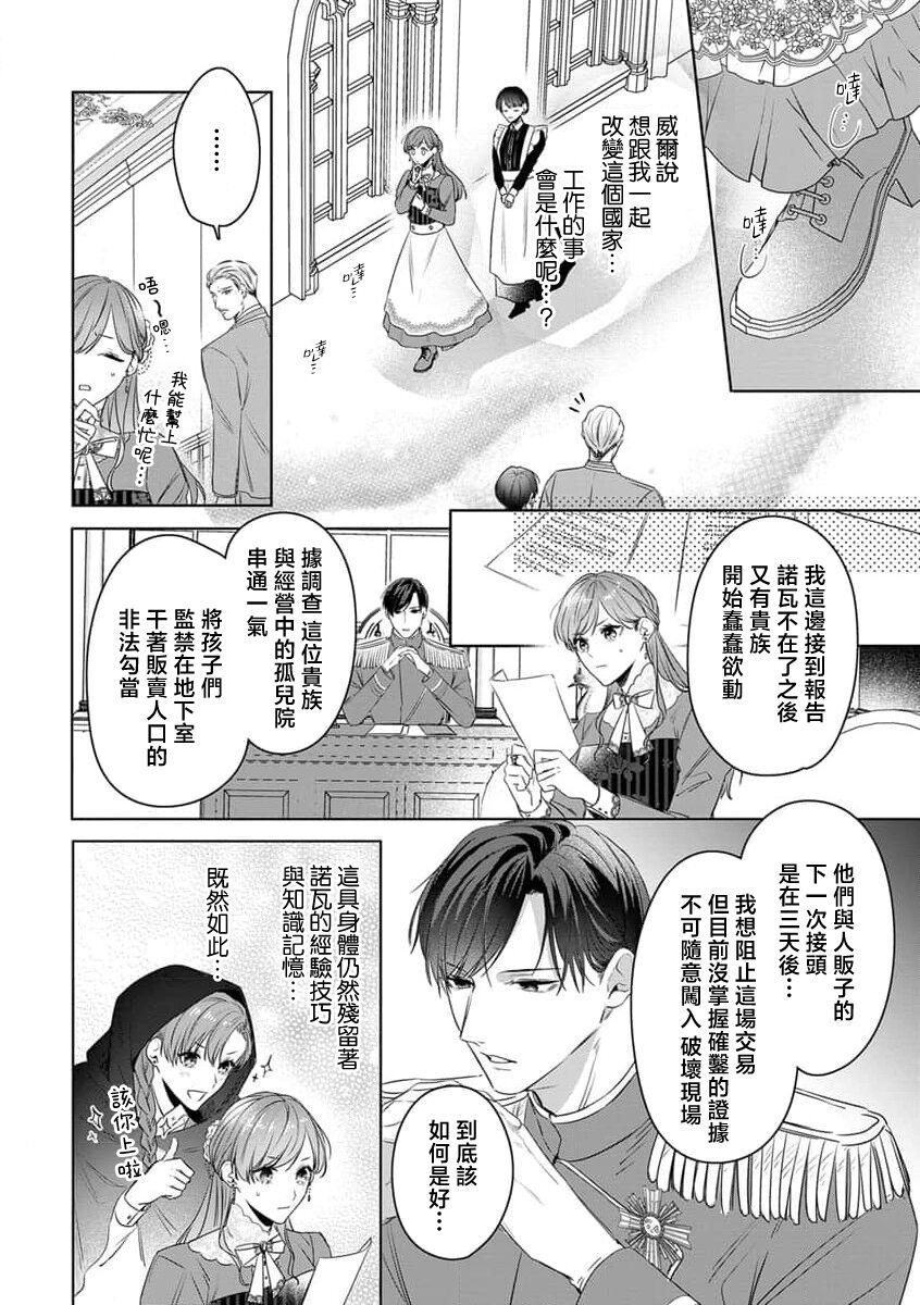 reitetsu kōtei wa jo gizoku o dekiai shitai | 冷面皇帝想要宠溺女义贼 page 7 full