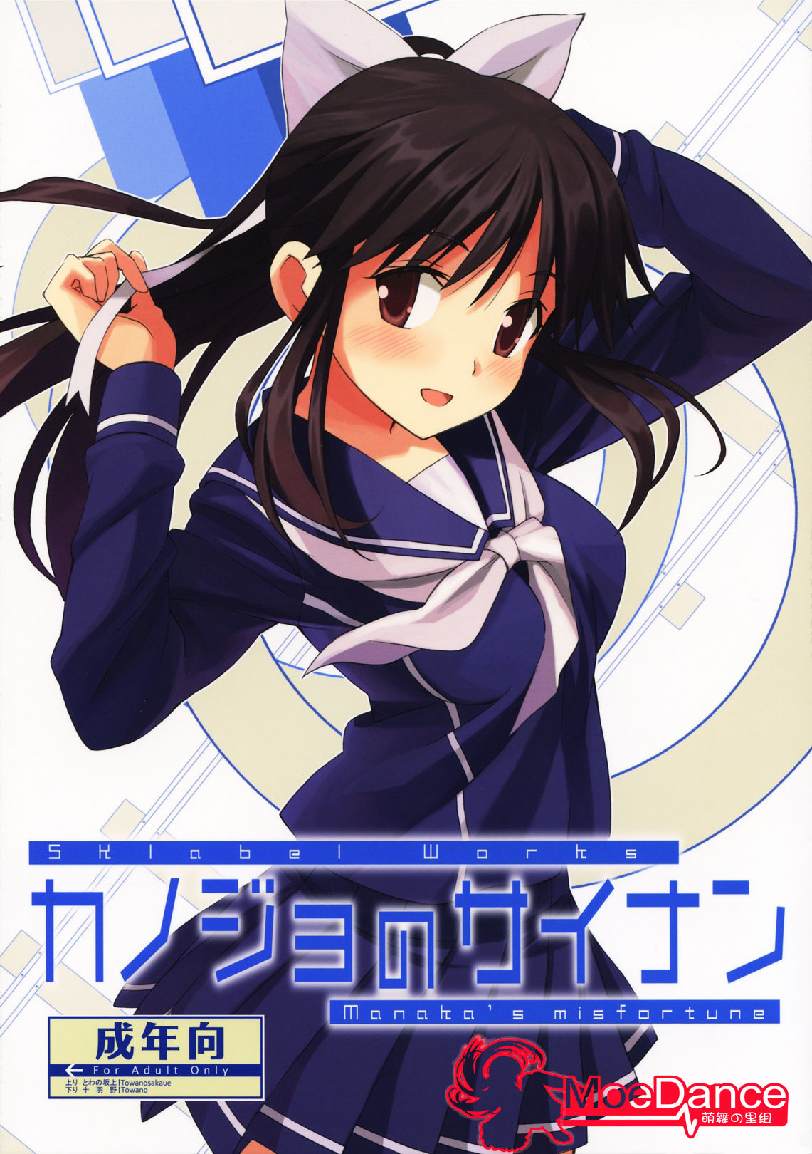 Kanojo no Sainan page 1 full