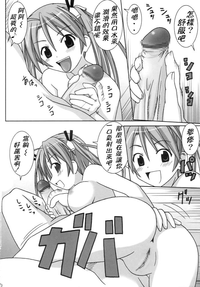 Chichi Chichi page 10 full