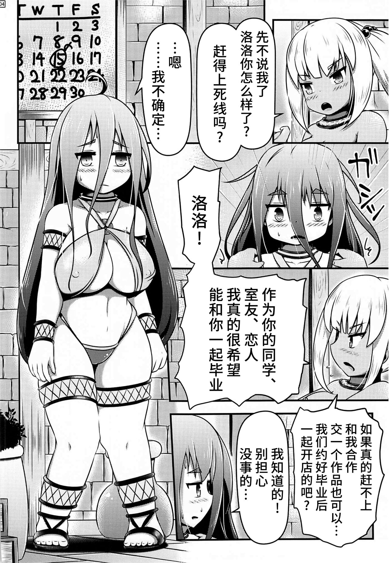 Otona no Omocha o Ryousan Shitsuzukeru Renkinjutsushi-tachi page 3 full