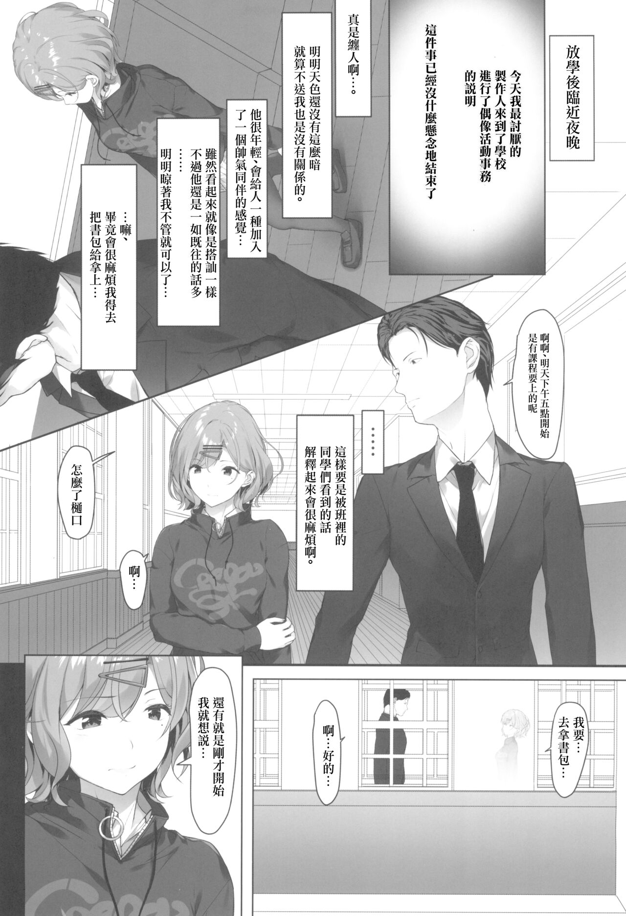Watashi... Anata no Koto Kirai desu page 5 full