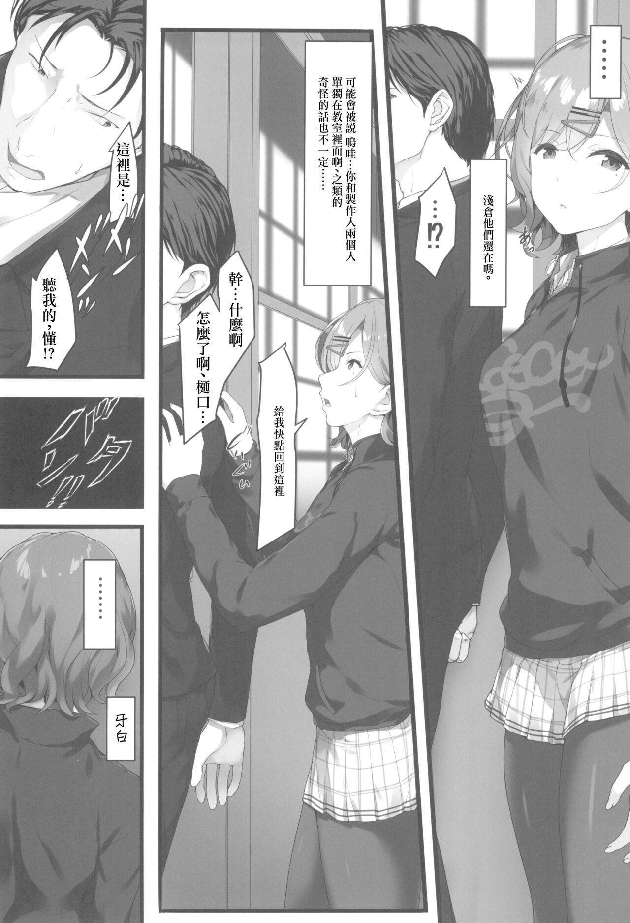 Watashi... Anata no Koto Kirai desu page 6 full