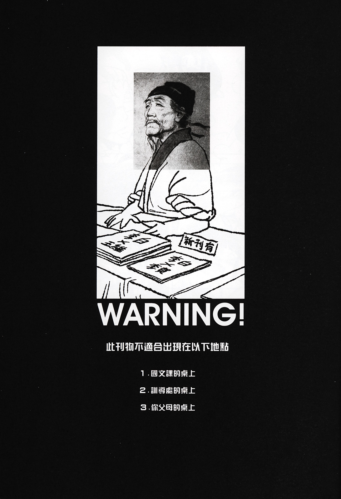 Dounen Hakai #02 ～Kokugo no Kyouka‧sho～ Vol. 1 page 2 full