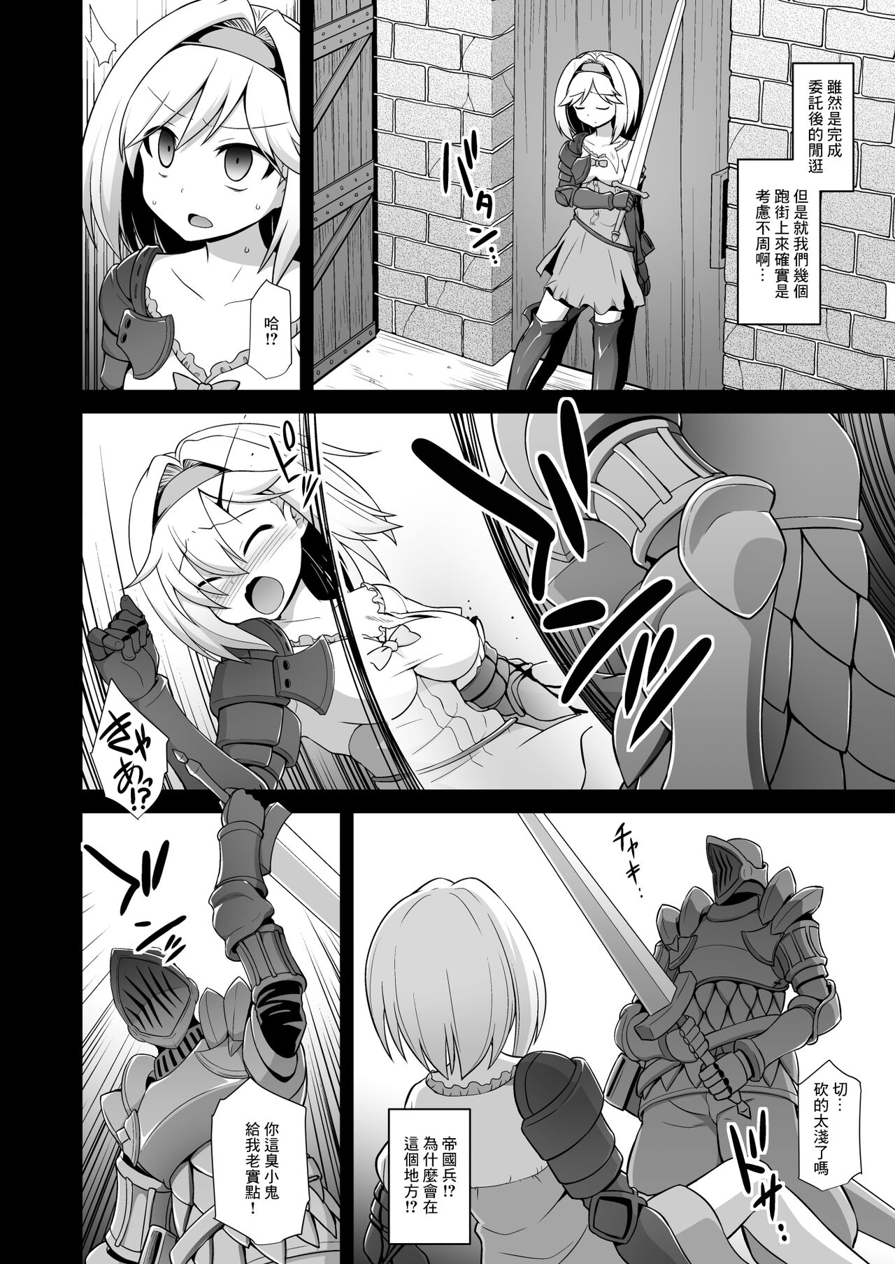 Djeeta Ryoujoku Kyousei Fushoukan page 3 full