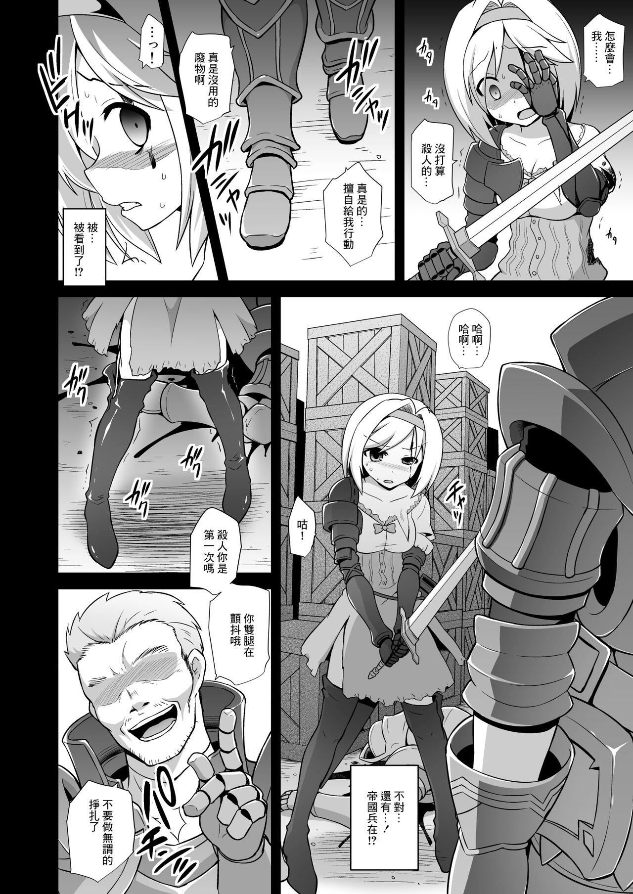 Djeeta Ryoujoku Kyousei Fushoukan page 5 full