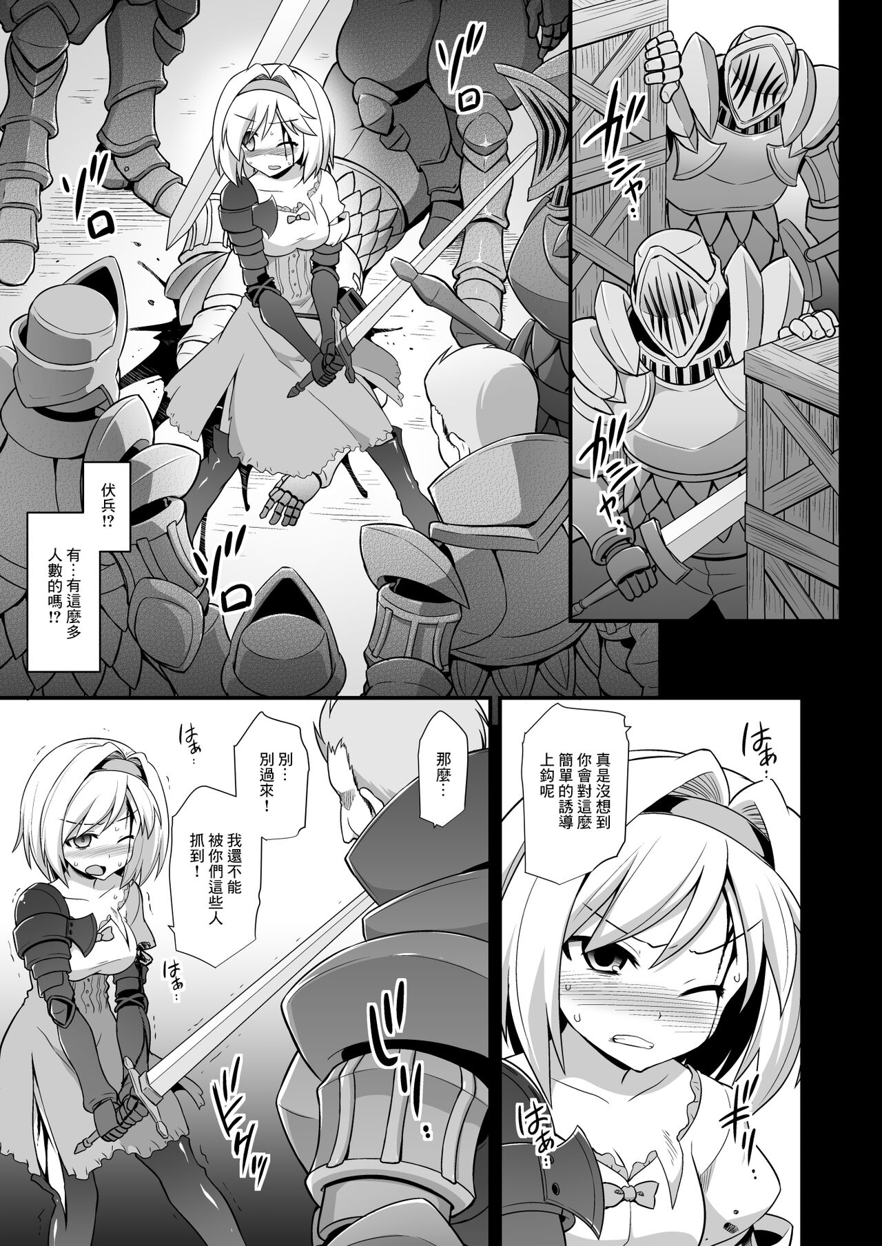 Djeeta Ryoujoku Kyousei Fushoukan page 6 full