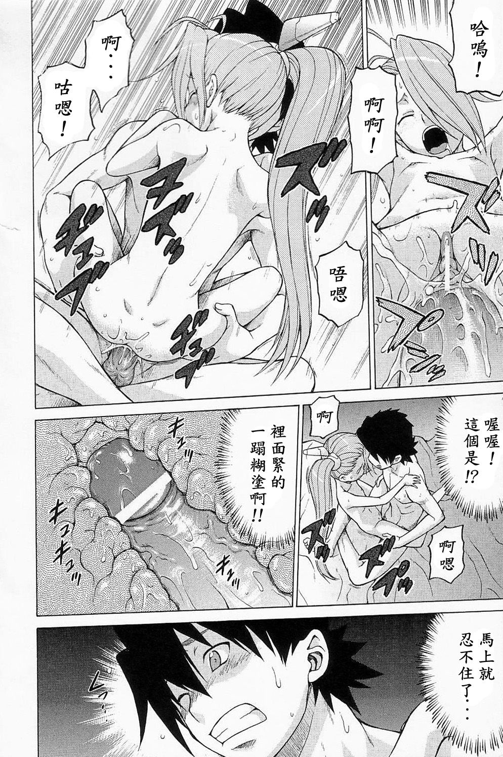 Petit-Roid 3 - Extra Ch.2 page 9 full