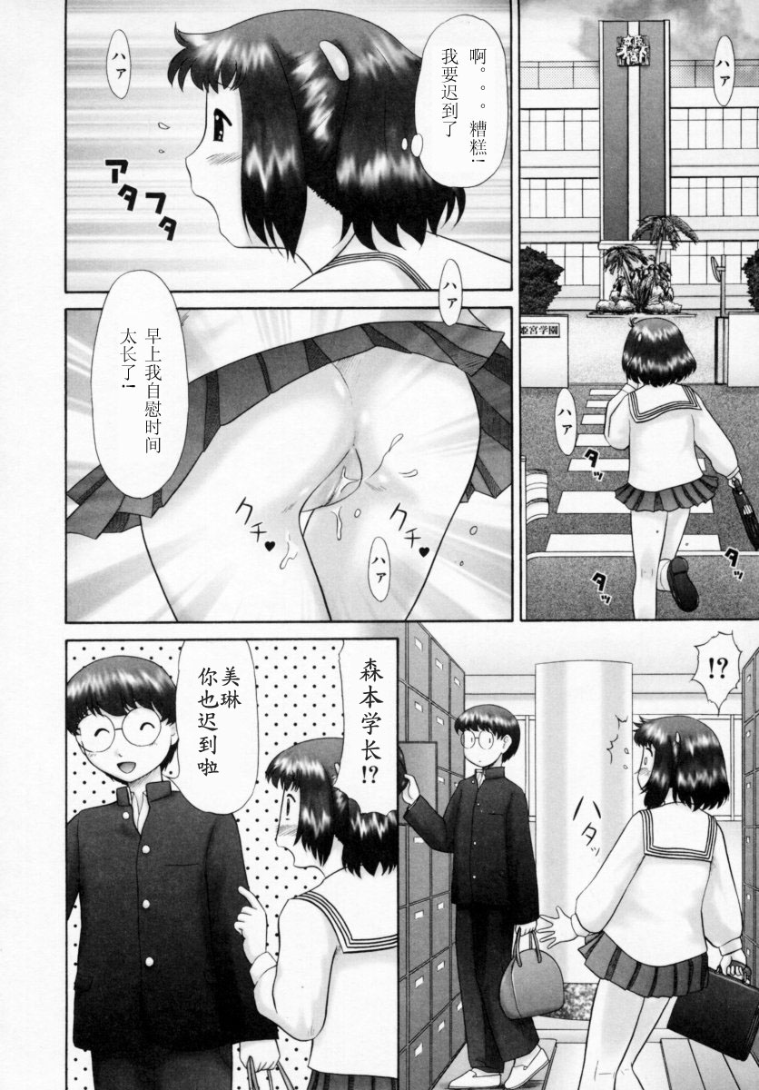 Danshi Kinsei - Ohina Matsuri page 8 full