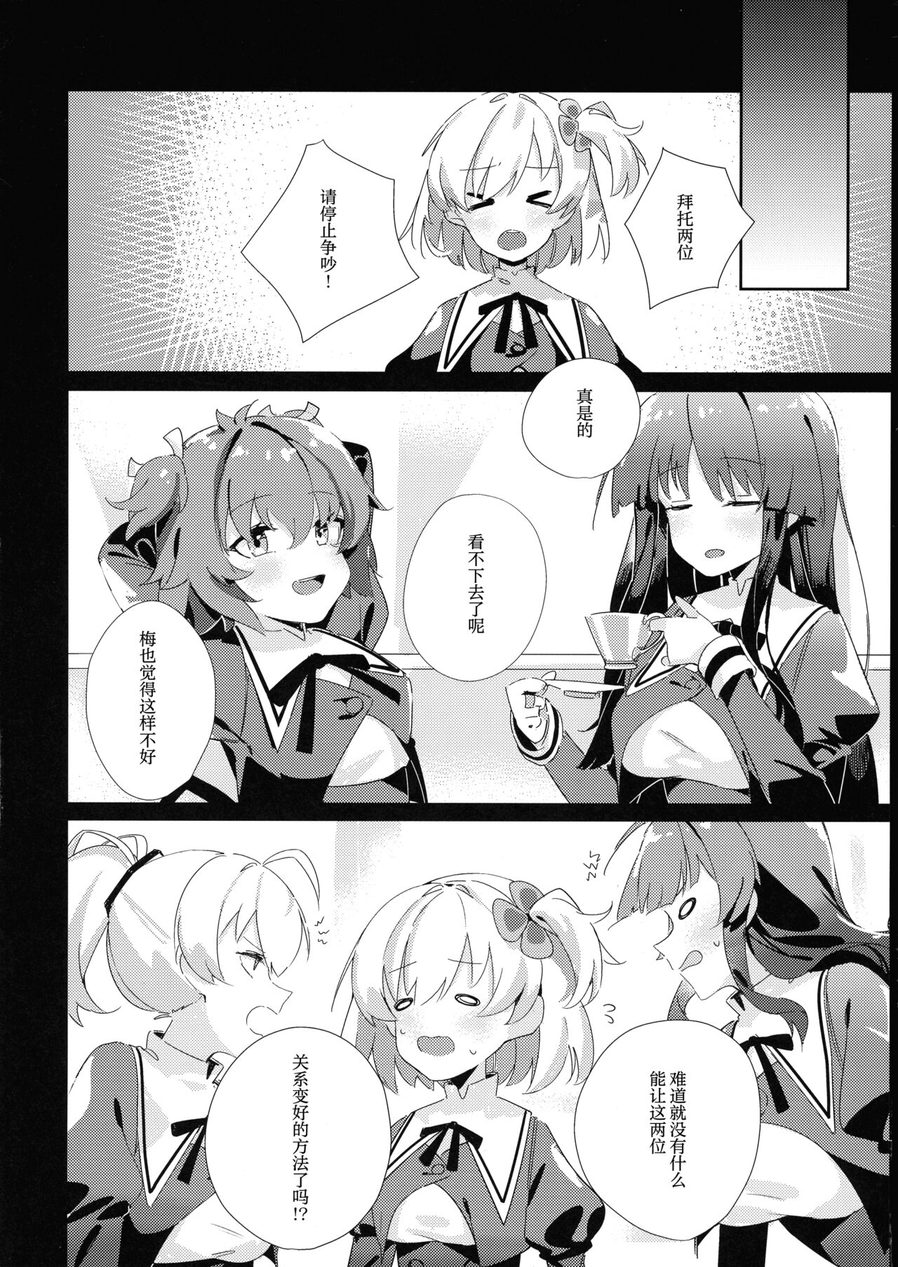 Just a hug. page 3 full