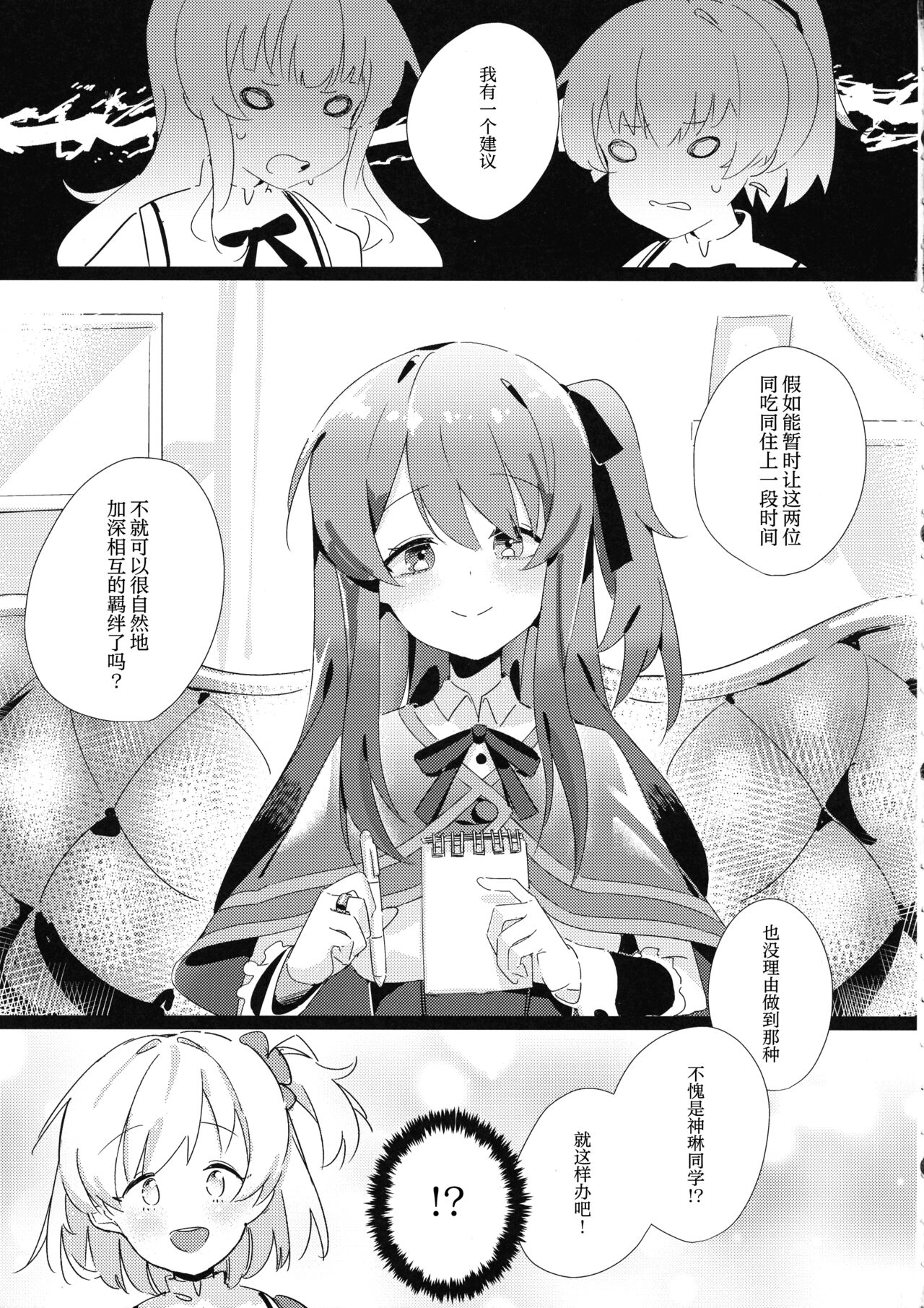 Just a hug. page 4 full