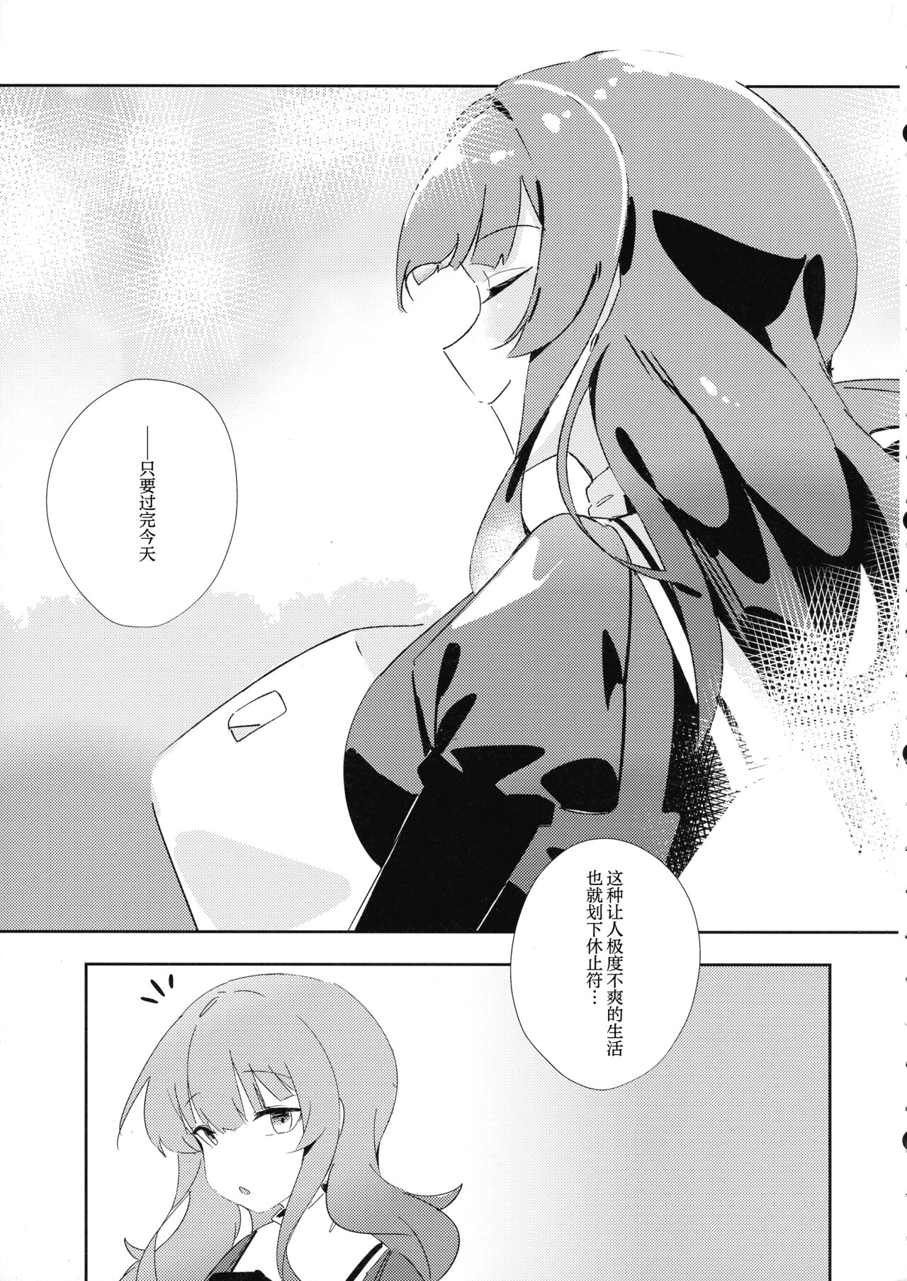 Just a hug. page 6 full