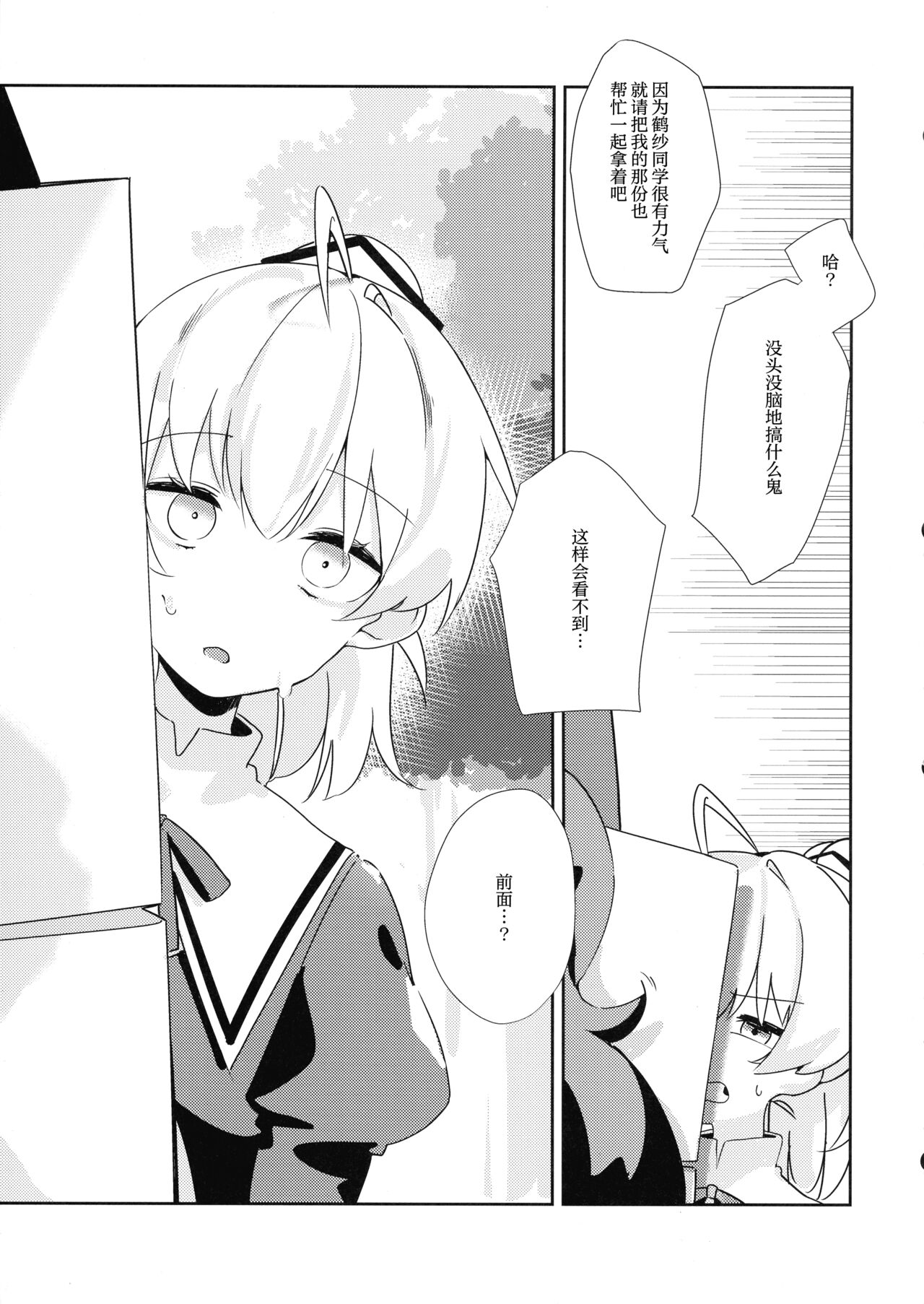 Just a hug. page 8 full