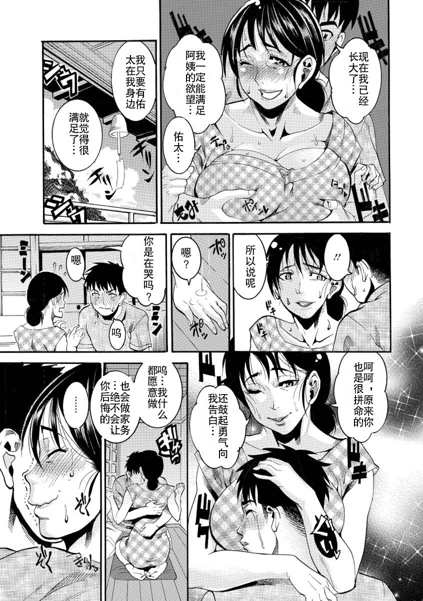 inaka no kutakuta oba tyan page 7 full