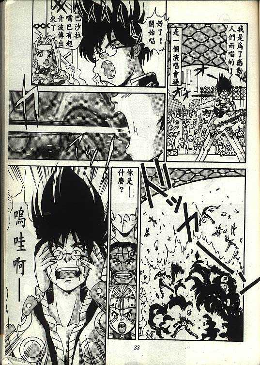 Macross7: 00 O'Clock page 2 full