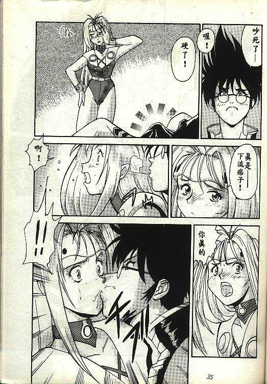 Macross7: 00 O'Clock page 4 full