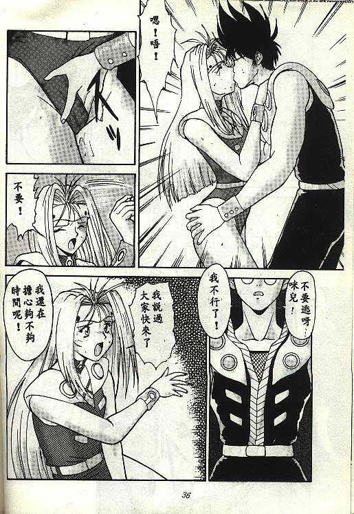 Macross7: 00 O'Clock page 5 full