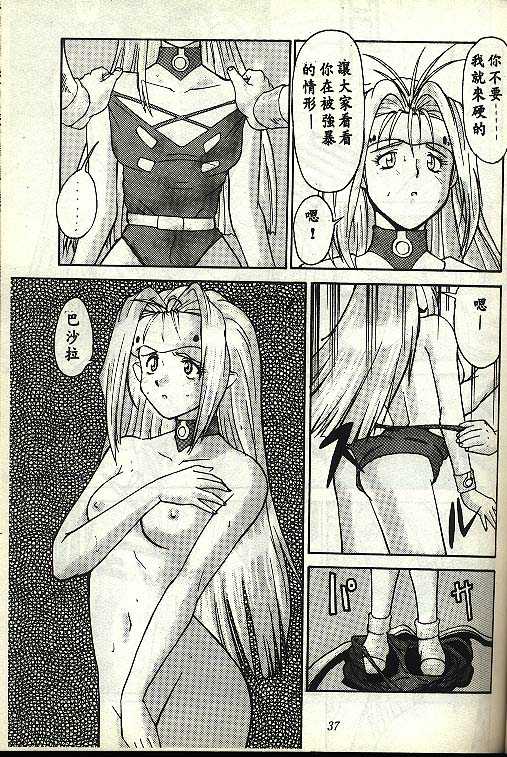 Macross7: 00 O'Clock page 6 full