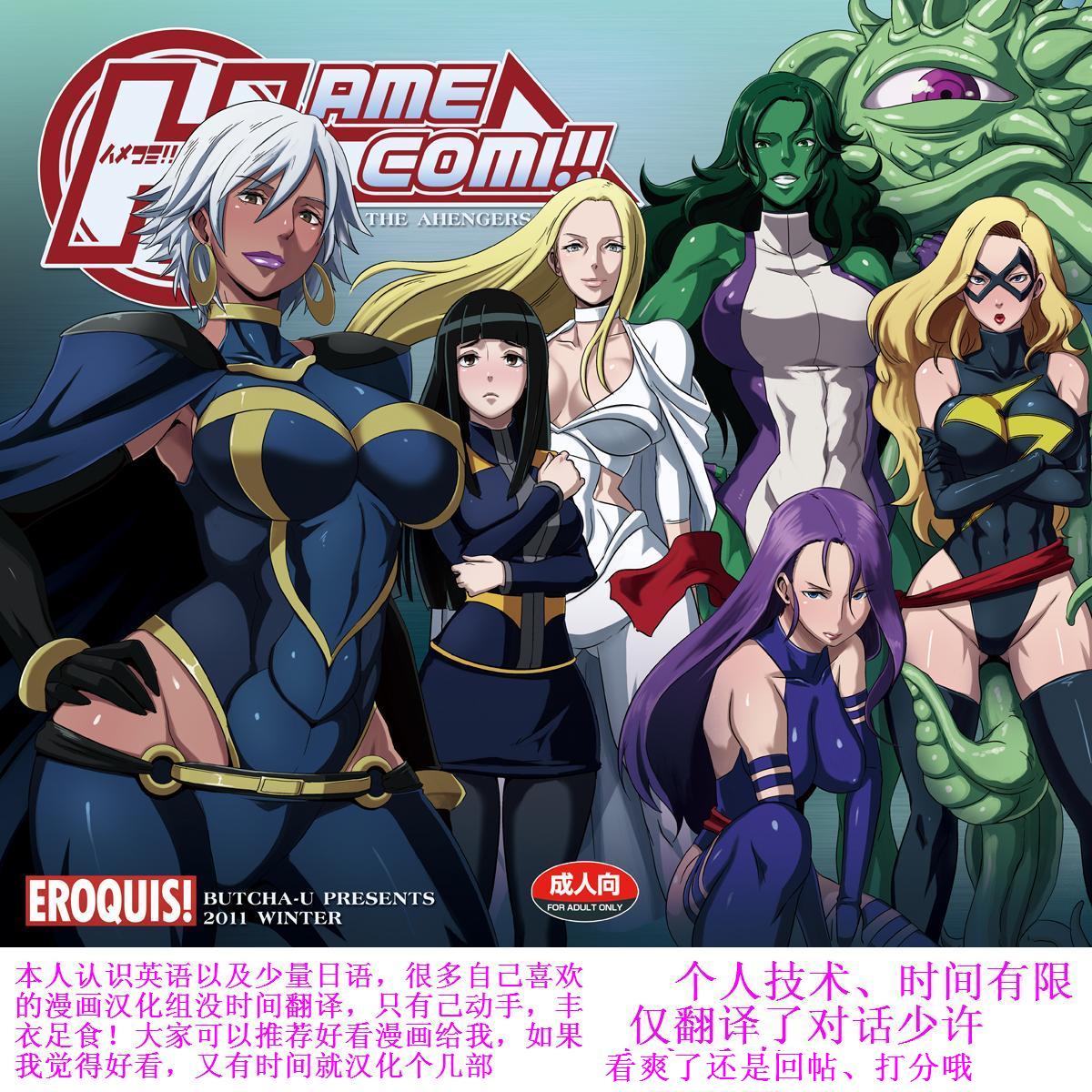 HameComi! /Superheroes page 5 full