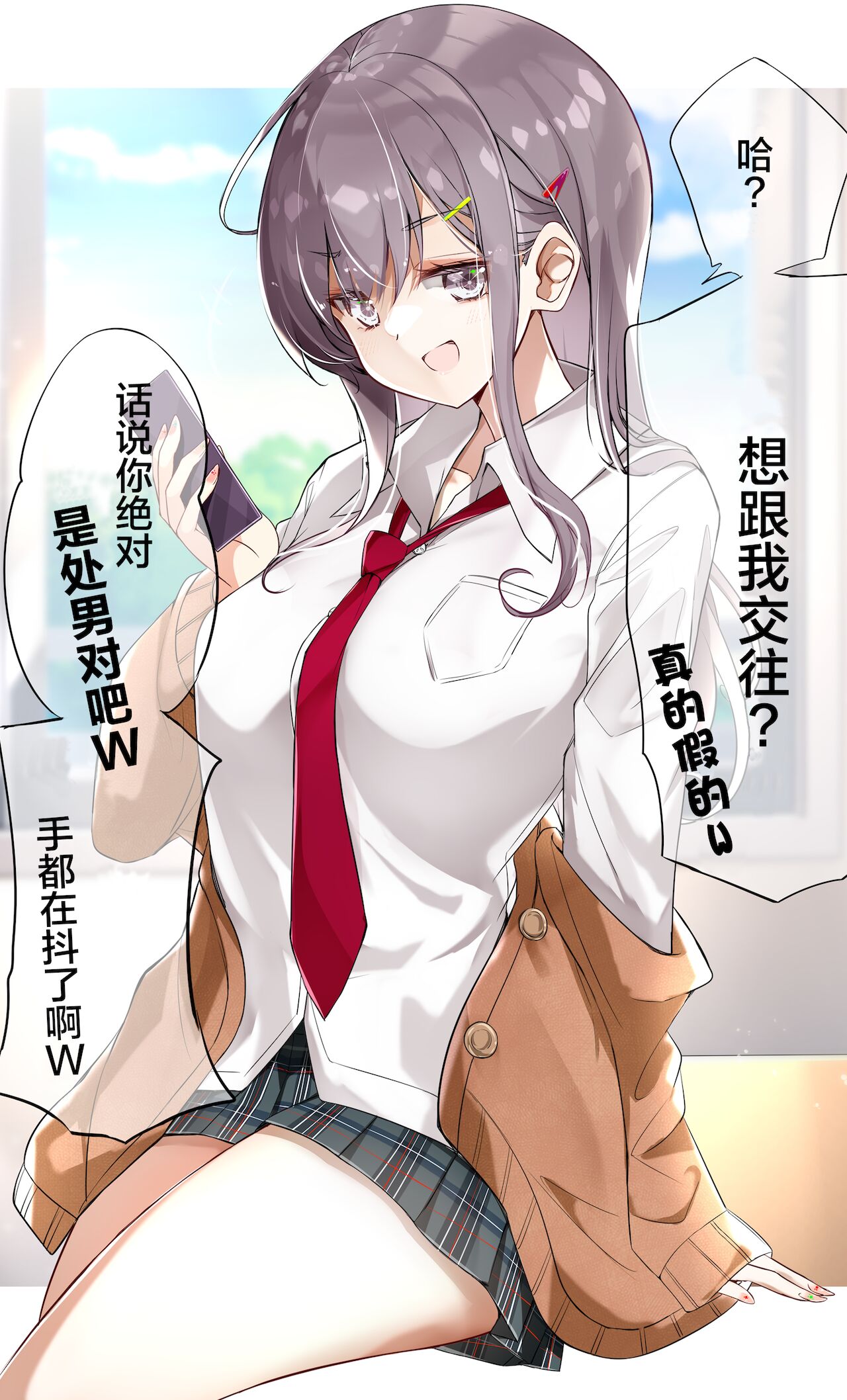 GiGap Shoujo | 反差少女 page 3 full