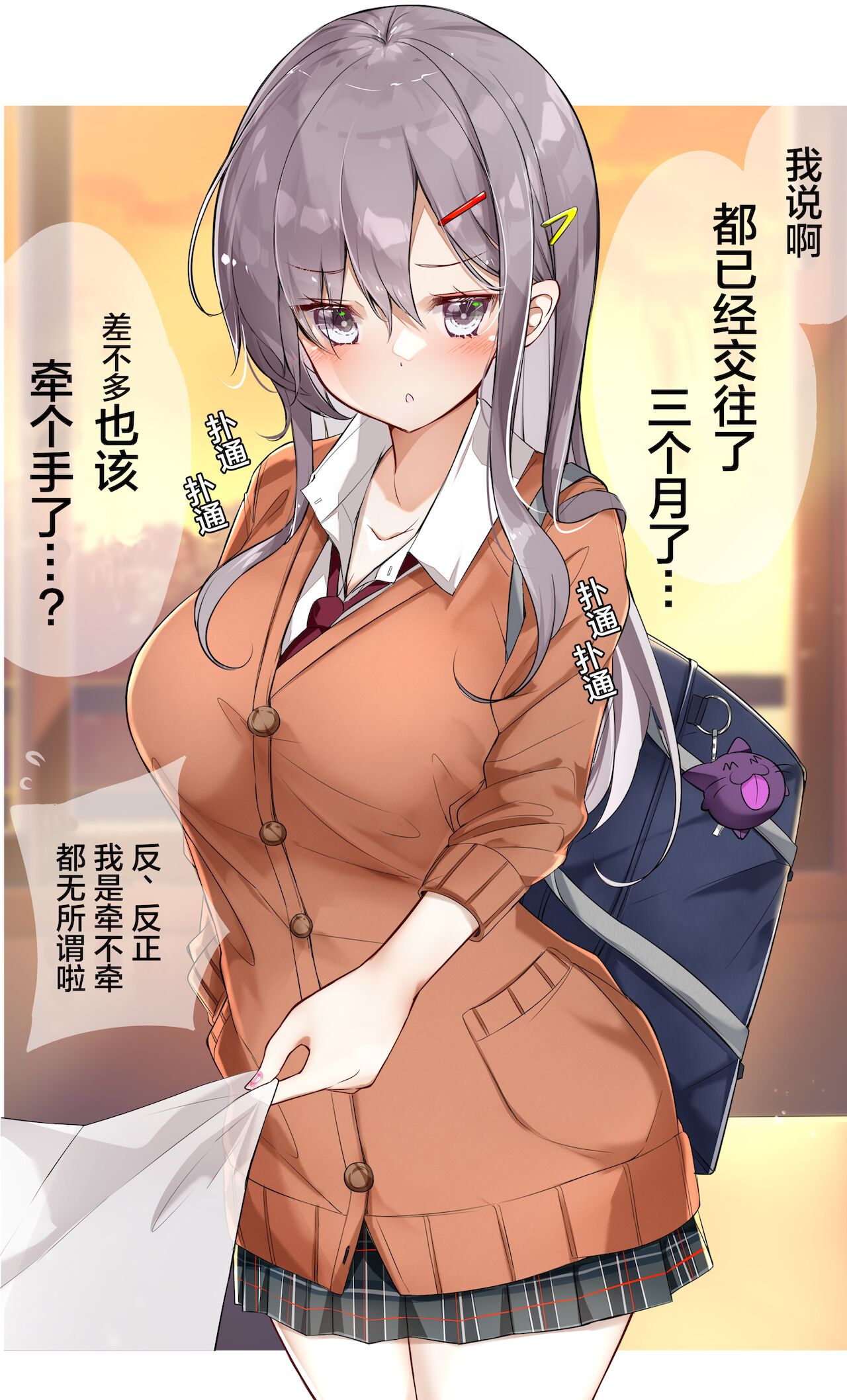 GiGap Shoujo | 反差少女 page 4 full