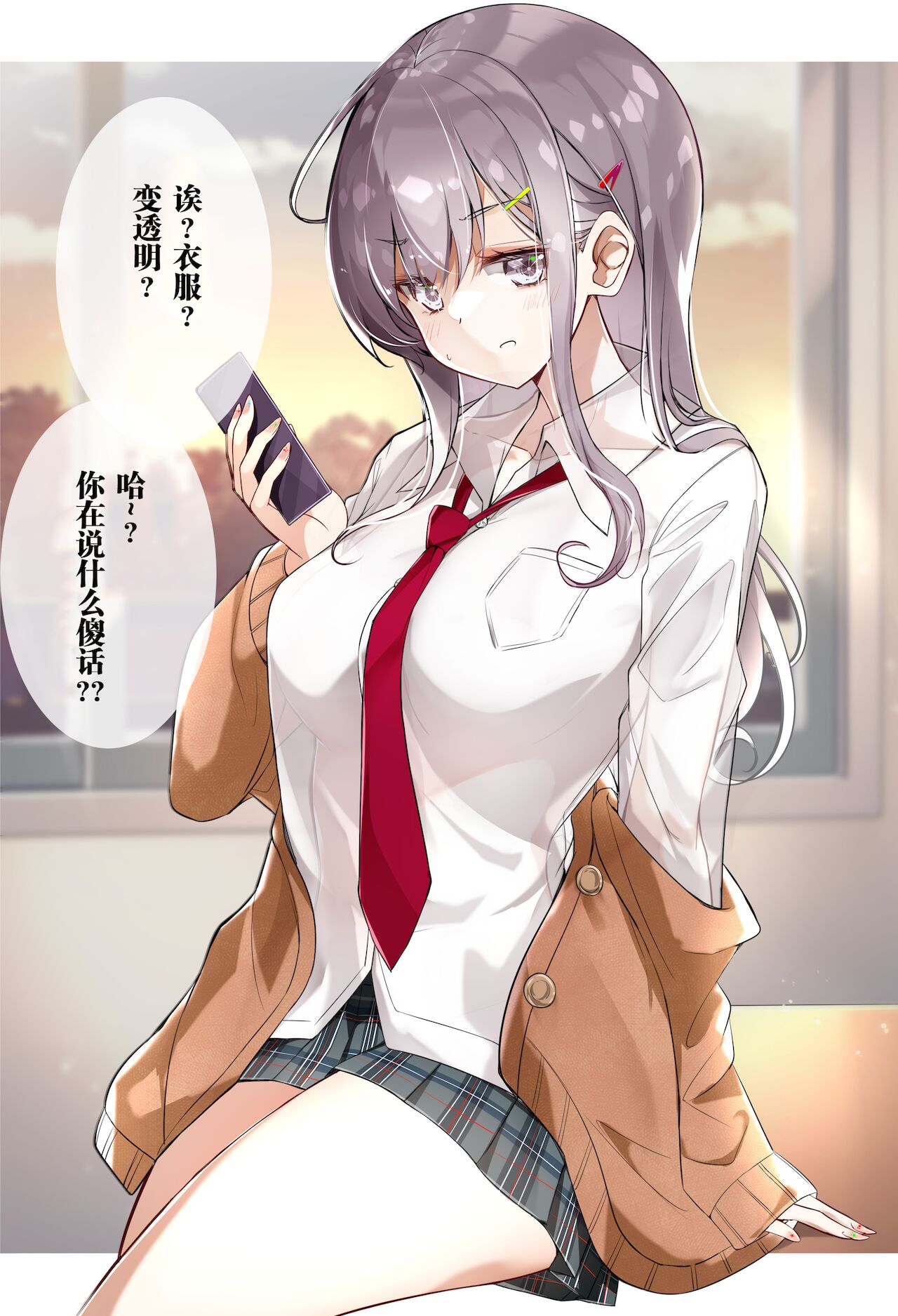 GiGap Shoujo | 反差少女 page 6 full