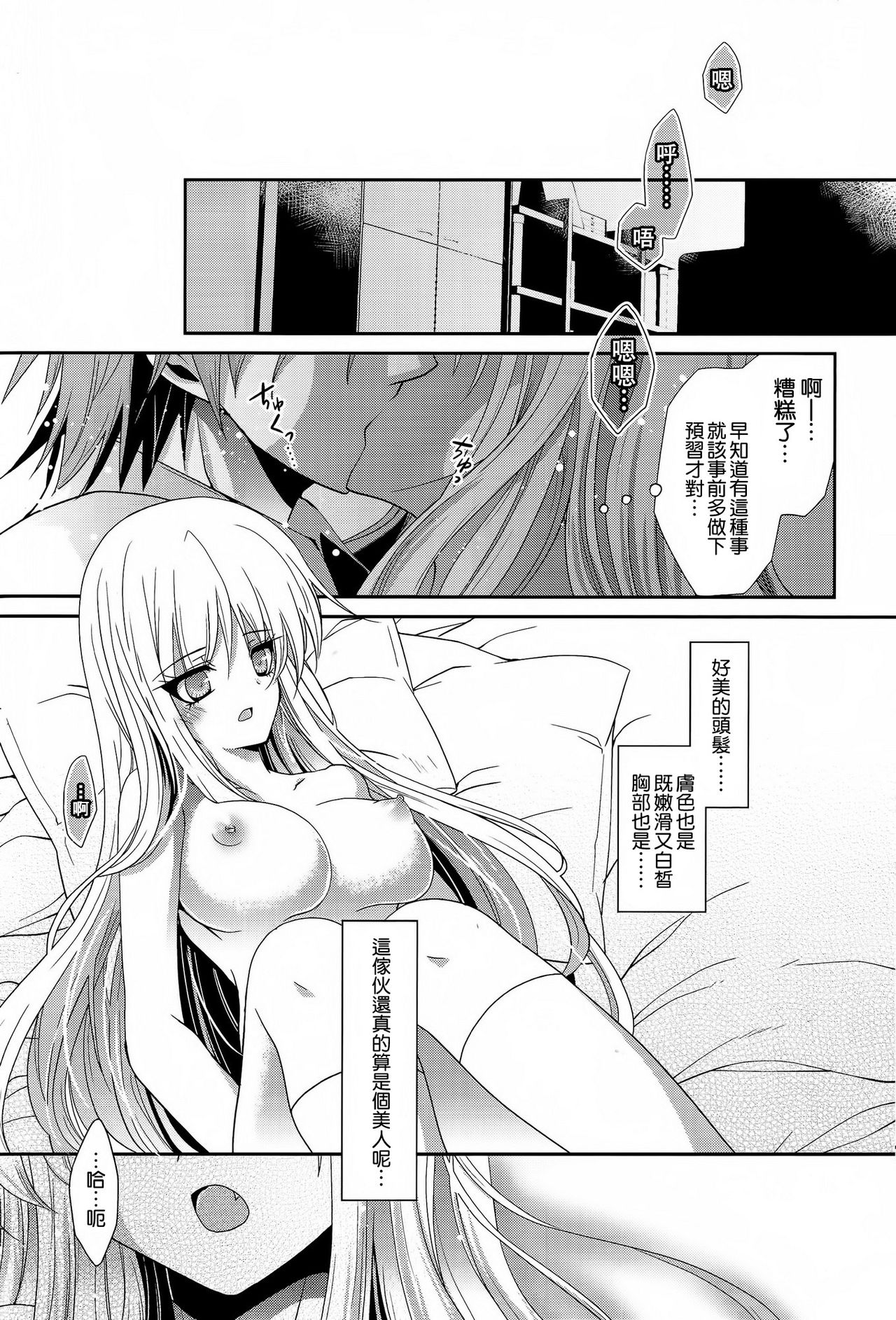 A. Sore wa Koi to Iu Na no. page 10 full