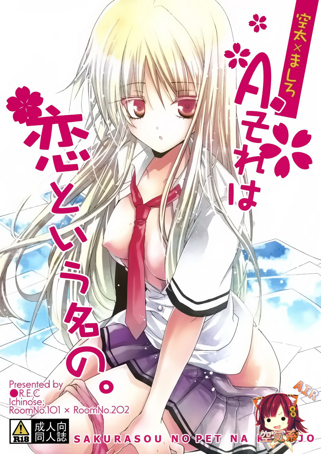 A. Sore wa Koi to Iu Na no. page 2 full