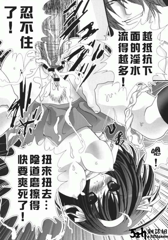 Suzumiya haruhi no Waisetsu ~ haruhi & nagato san Ryoujoku SOS ~ page 8 full