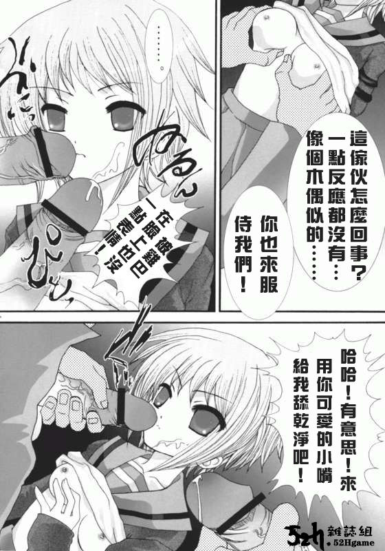 Suzumiya haruhi no Waisetsu ~ haruhi & nagato san Ryoujoku SOS ~ page 9 full