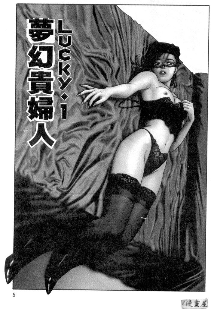 Lucky Boy page 4 full