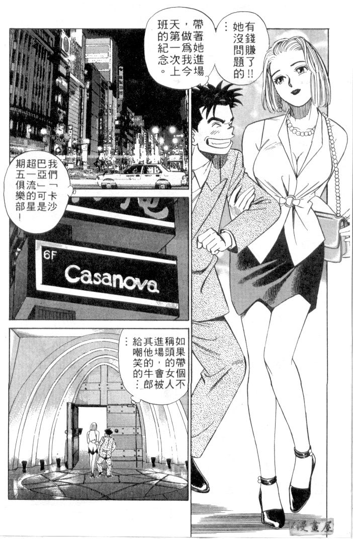 Lucky Boy page 9 full